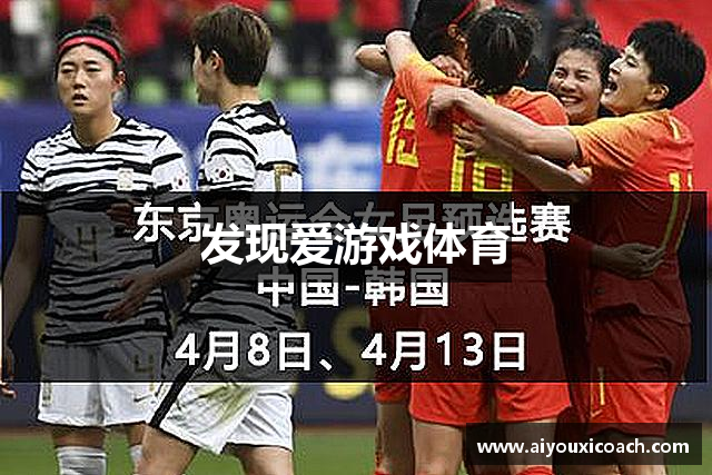 发现爱游戏体育