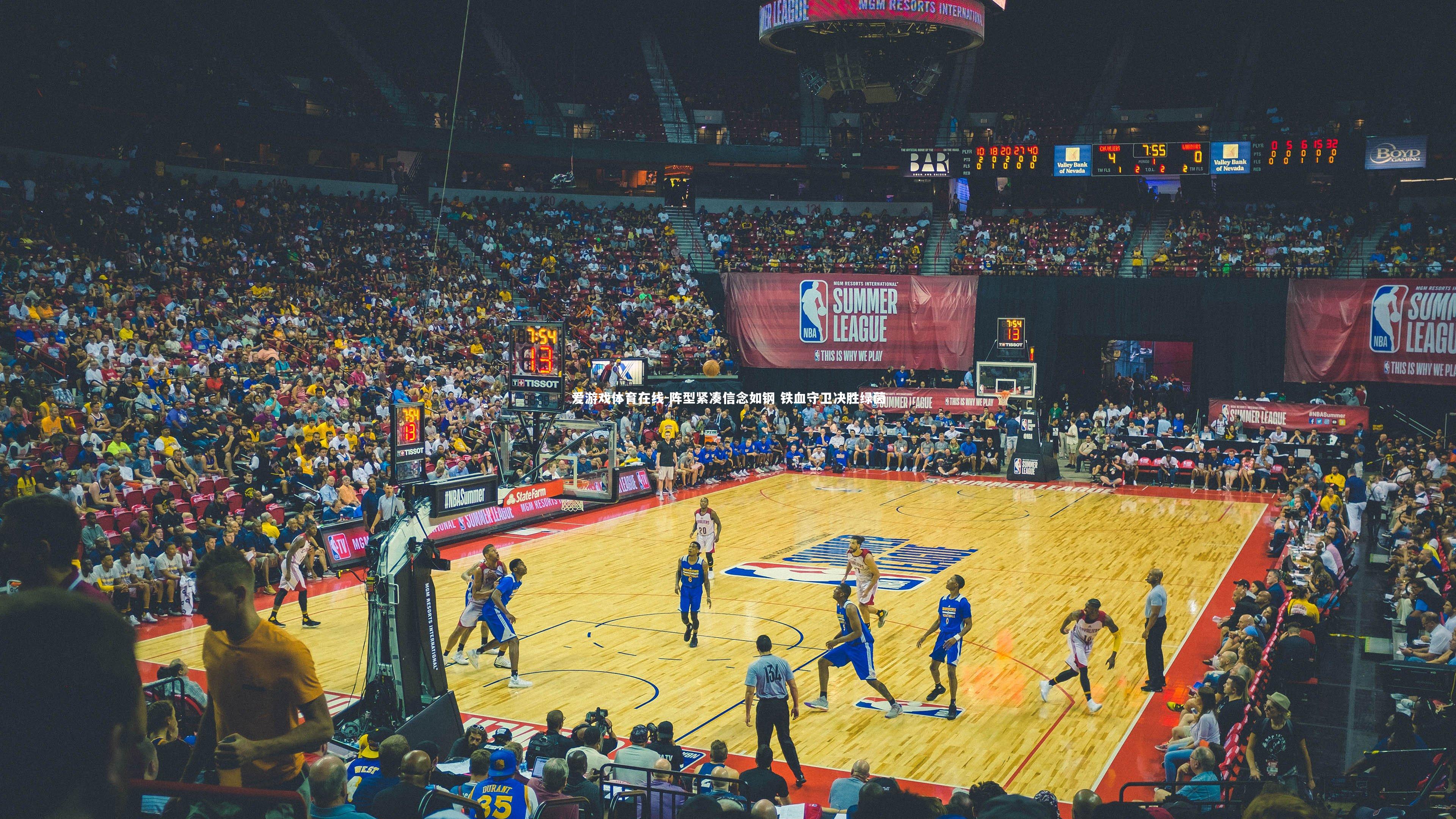 阵型紧凑信念如钢 铁血守卫决胜绿茵